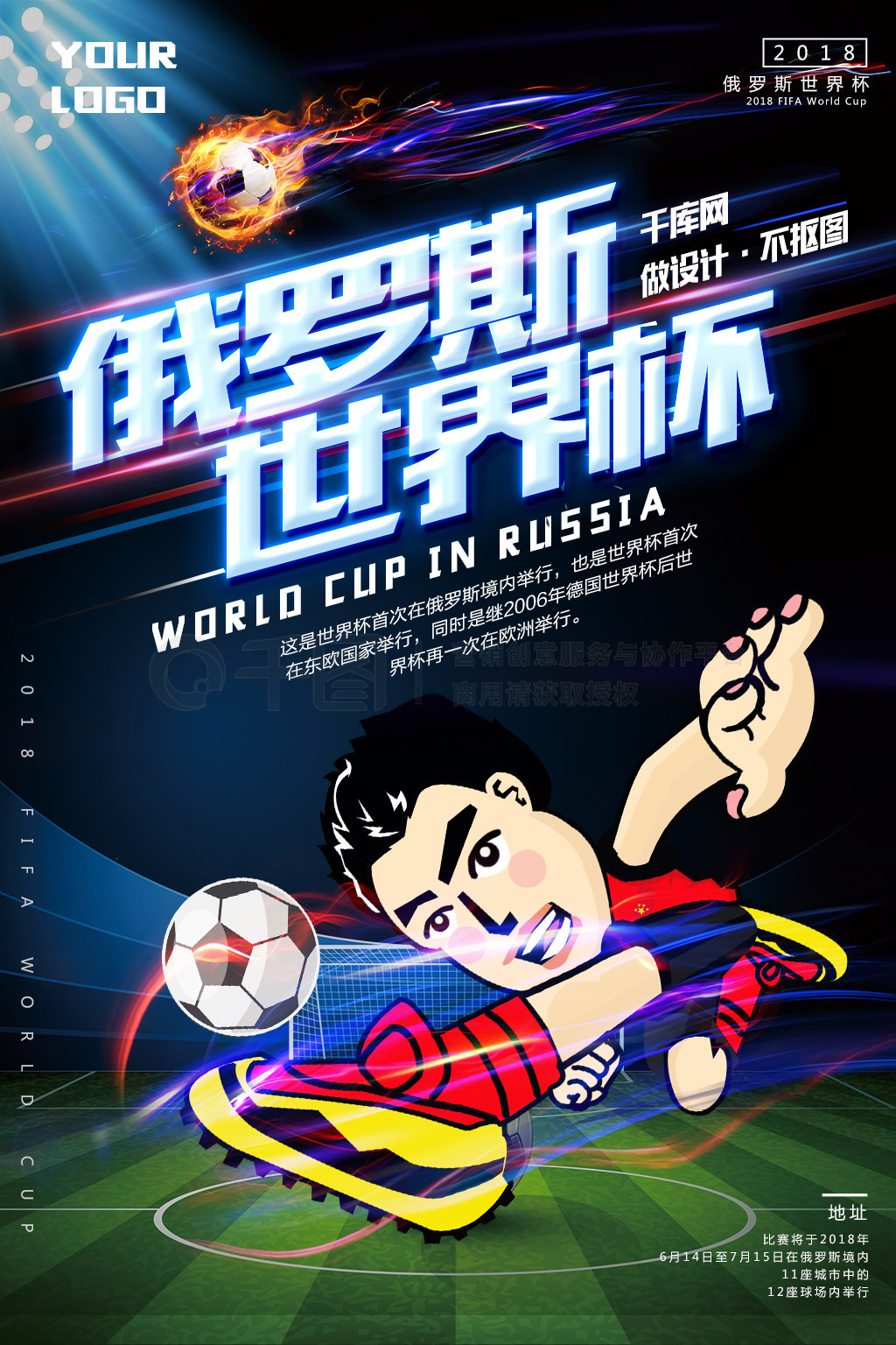 卓越的