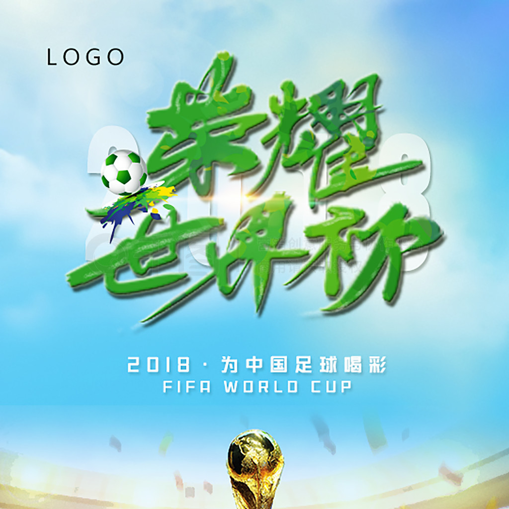 断社区盾赛
